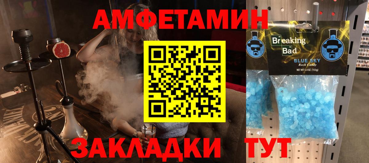 Amphetamine 98%  Вход с VPN  АМФЕТАМИН  Сибай 