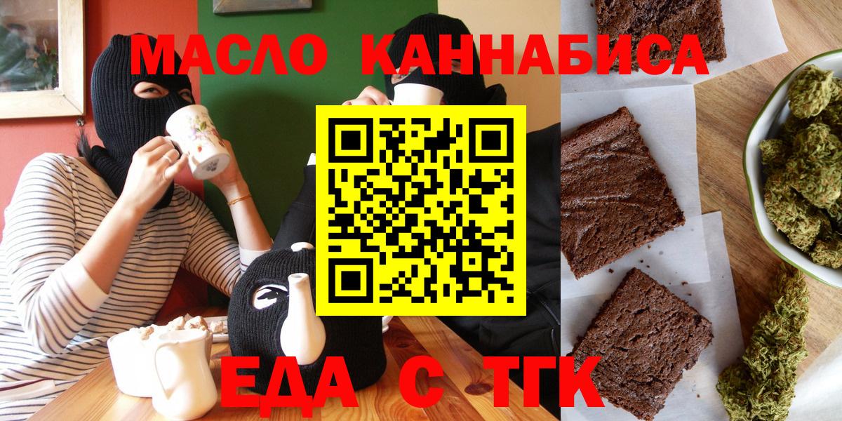 Сибай  Еда ТГК марихуана  Вход с VPN 