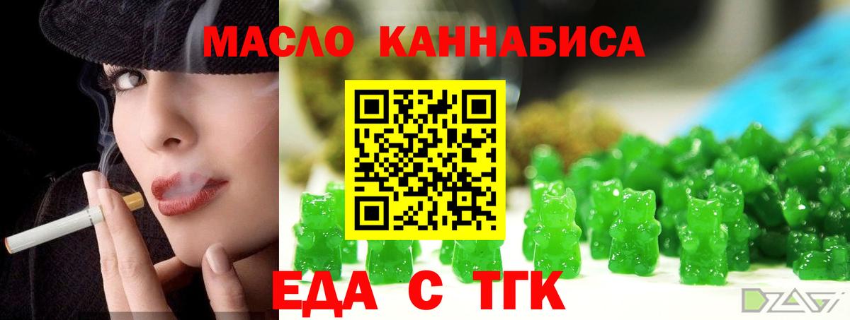 Canna-Cookies марихуана Сибай