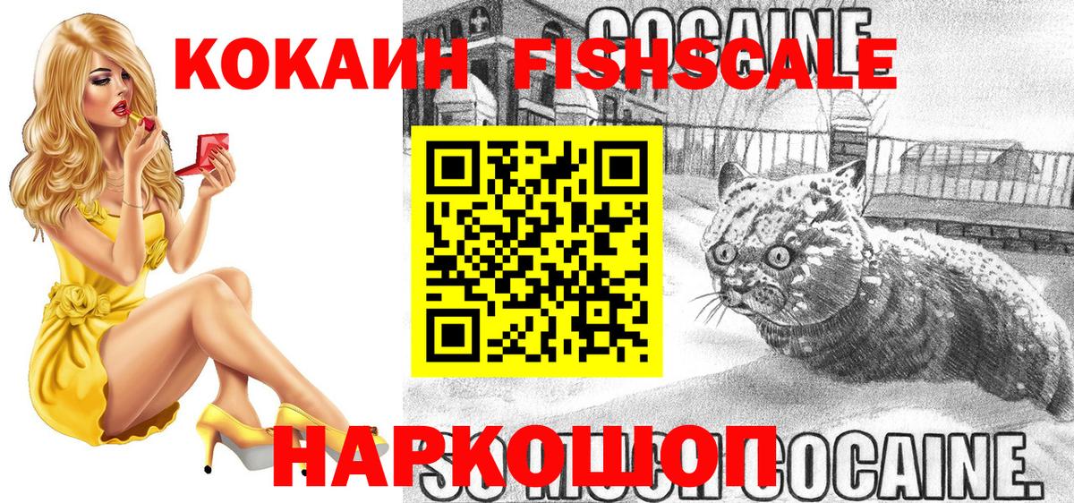 Кокаин Эквадор  Кокаин 97%  Вход с VPN  Сибай 