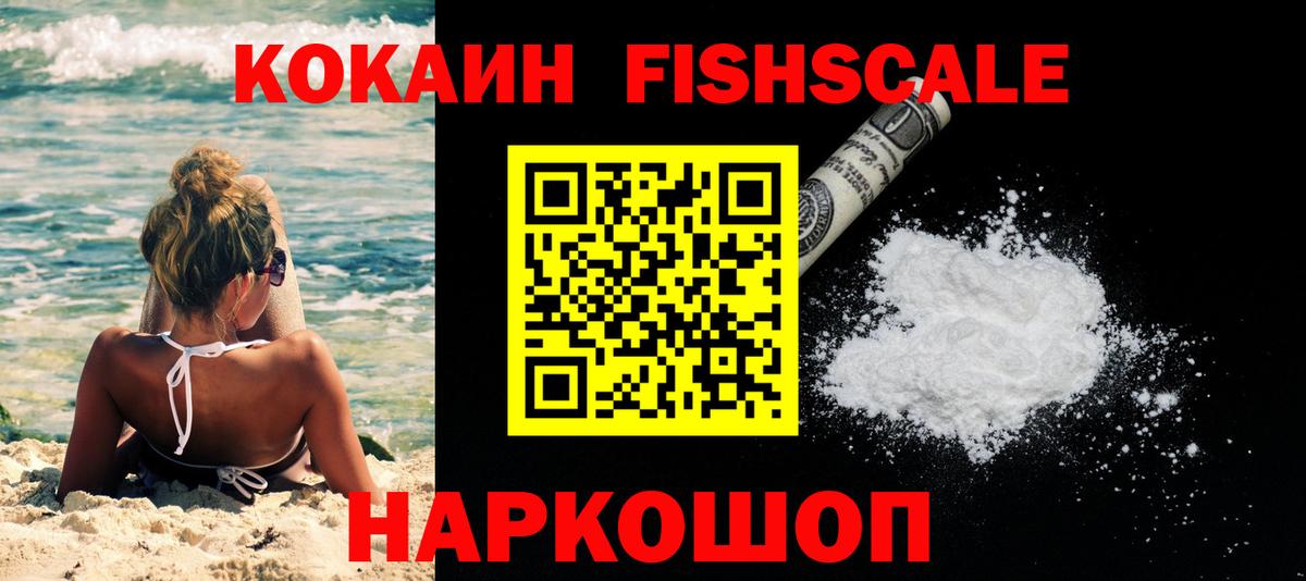 КОКАИН 99% Сибай