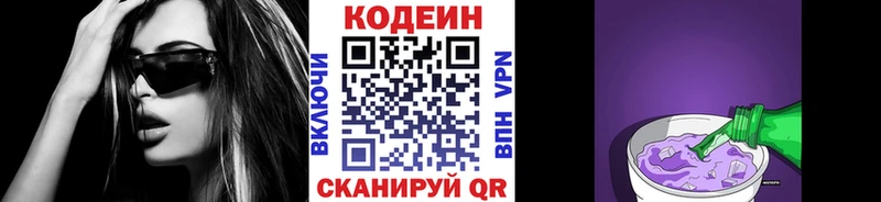 Кодеин Purple Drank  KRAKEN как зайти  Сибай 