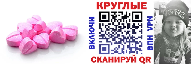 Ecstasy DUBAI  дарнет шоп  Сибай 