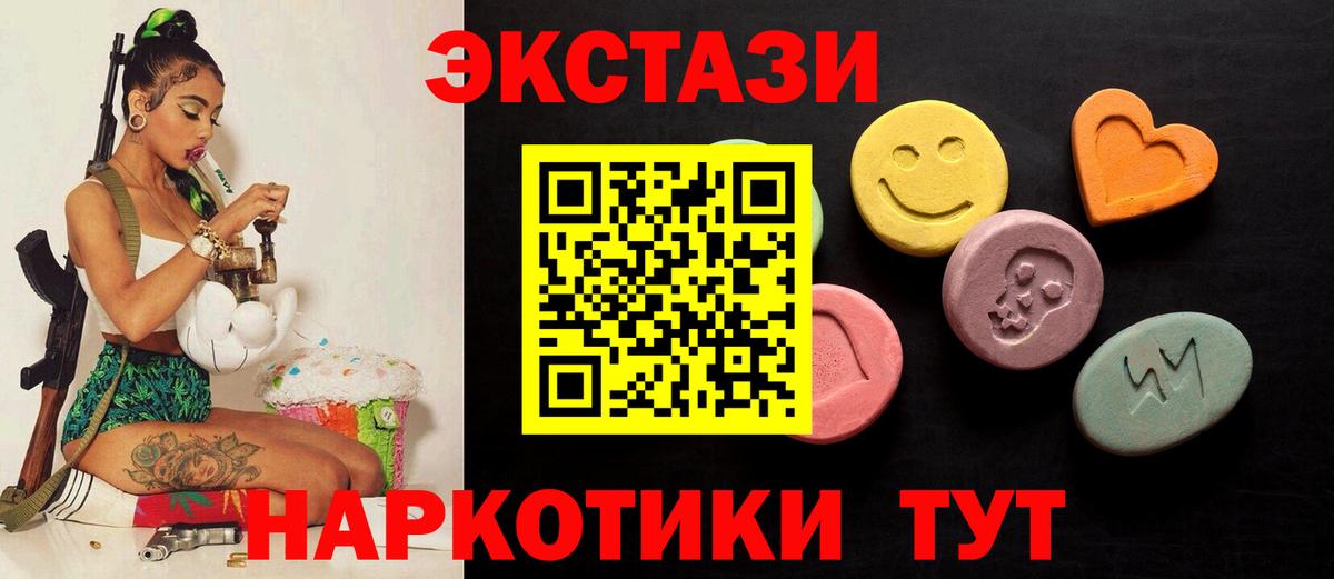 Ecstasy  Вход с VPN  Сибай  Ecstasy таблы 