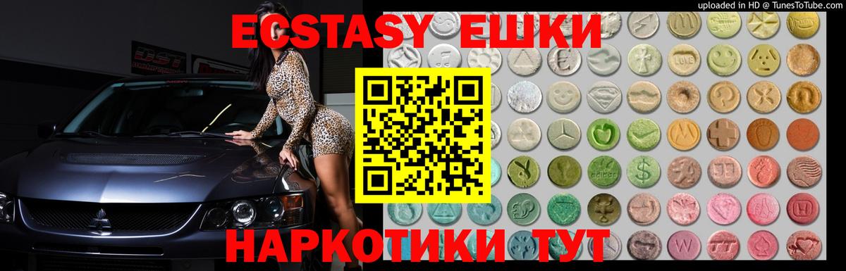 Ecstasy 300 mg Сибай