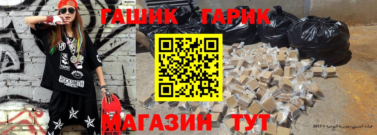 Сибай  Гашиш  Вход с VPN  ГАШ убойный 