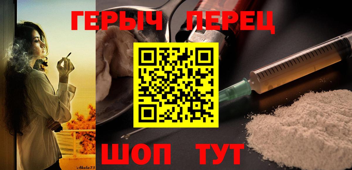 Героин VHQ Сибай