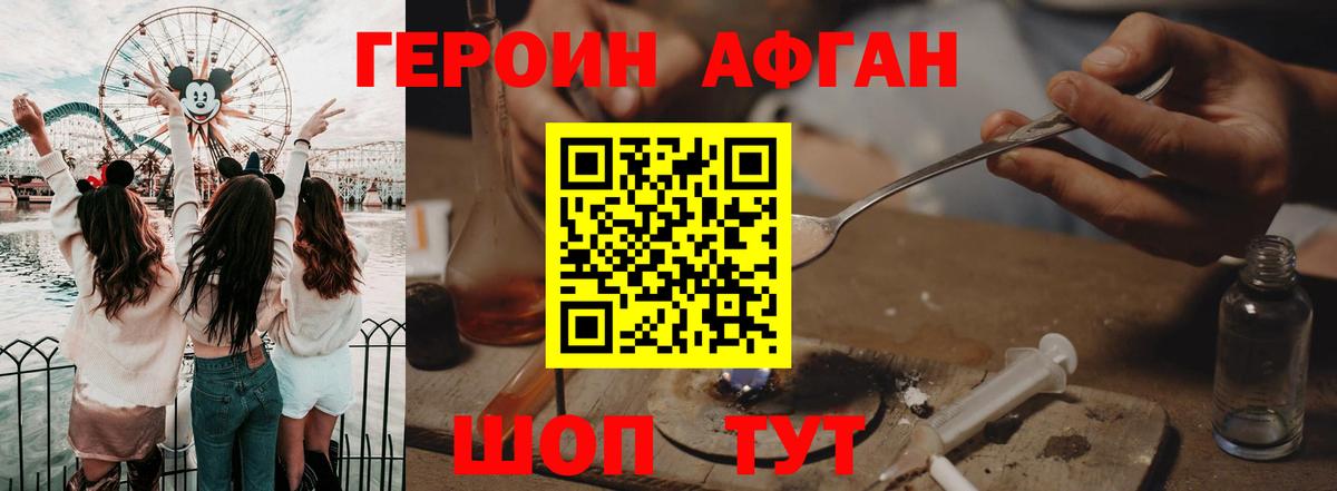 Сибай  ГЕРОИН белый  Вход с VPN 
