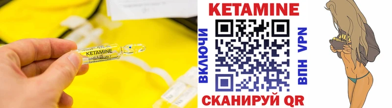 КЕТАМИН ketamine купить цена Сибай