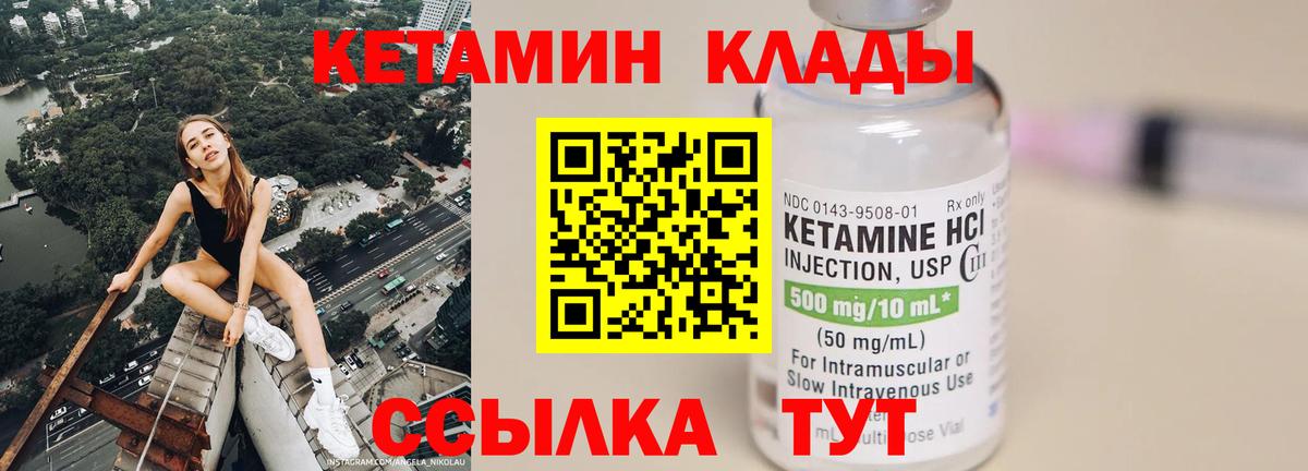 Кетамин VHQ Сибай