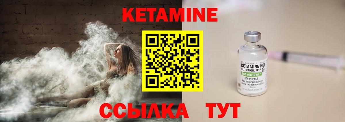 Сибай  Кетамин VHQ  Вход с VPN 