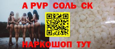 спиды Сланцы