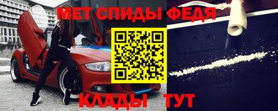 спиды Сланцы