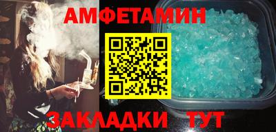 спиды Сланцы