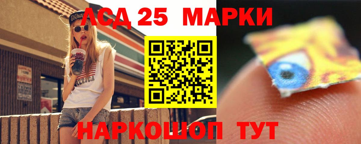 Лсд 25 экстази кислота Сибай