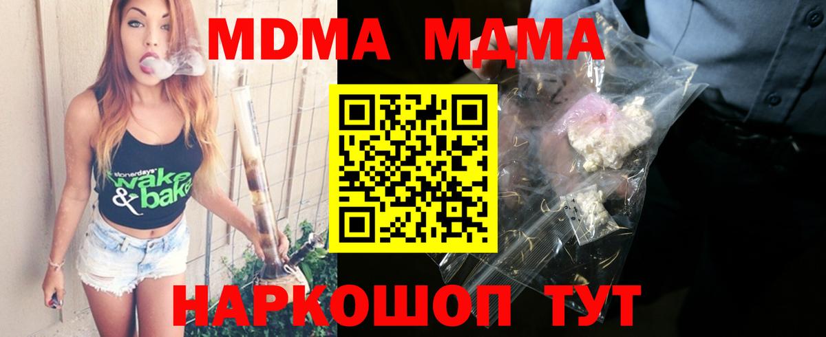 MDMA  Вход с VPN  Сибай  MDMA VHQ  MDMA кристаллы 