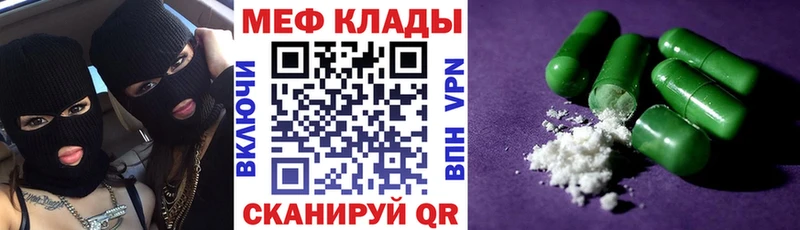 МЕФ VHQ дарнет шоп Сибай
