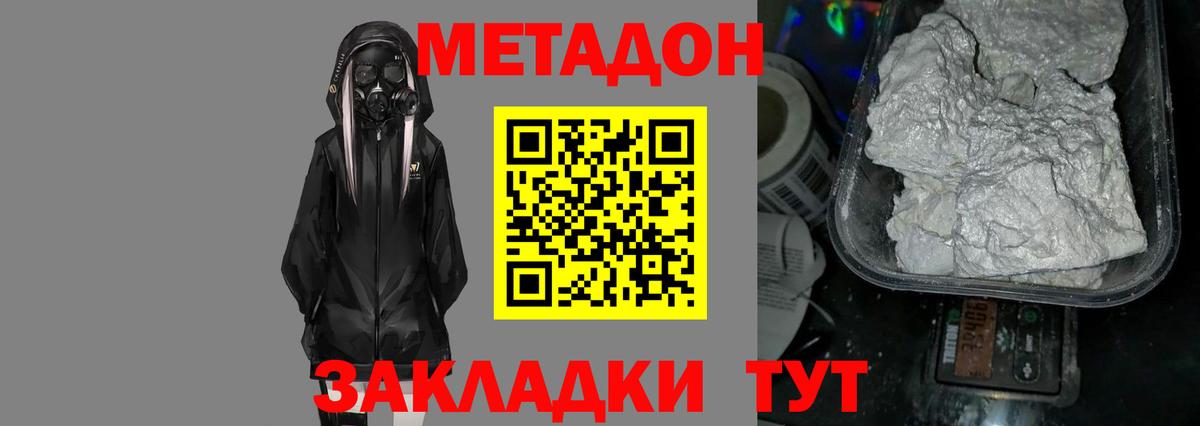 Метадон мёд  Вход с VPN  OMG зеркало  МЕТАДОН белоснежный  Сибай 