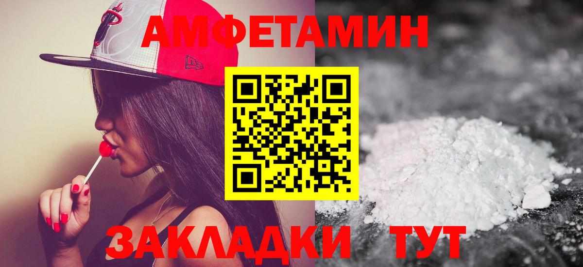 Сибай  Первитин витя  Вход с VPN 