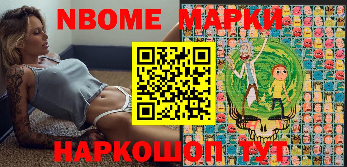 Марки 25I-NBOMe  Наркотические марки 1,5мг  Наркотические марки 1,5мг  сколько стоит  Сибай  Вход с VPN 