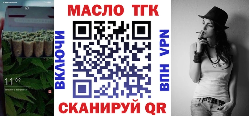 ТГК THC oil Сибай